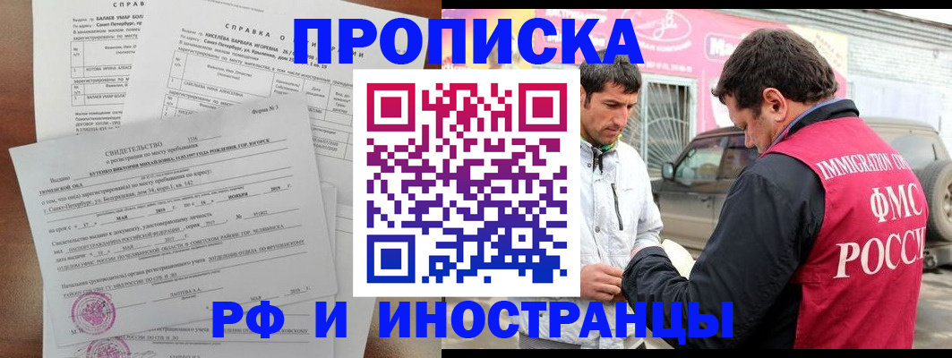 временная регистрация гарантия в Мурино