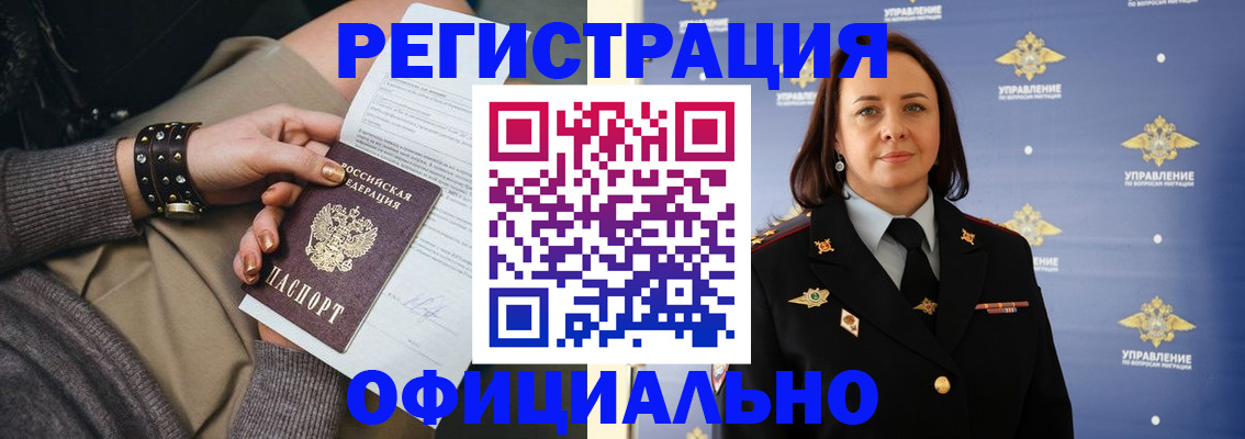 прописка ребенка в Мурино