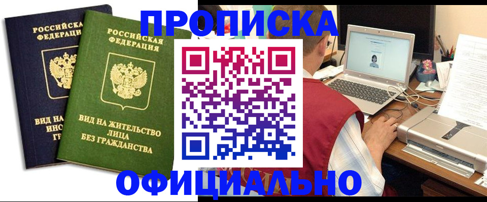 регистрация в Мурино